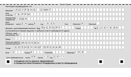 временная регистрация в Лесном